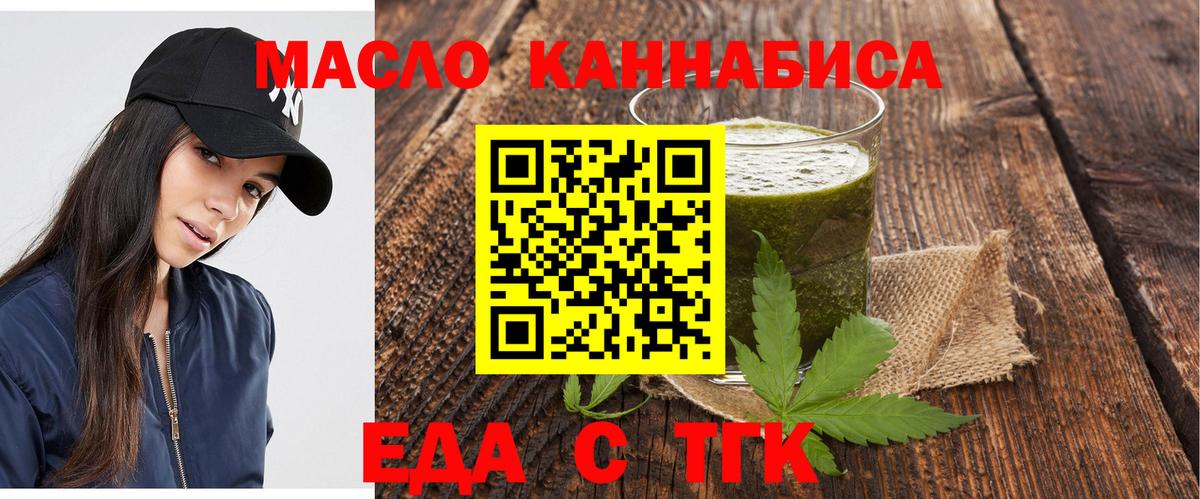 Тихорецк  Печенье с ТГК конопля  Вход с VPN 