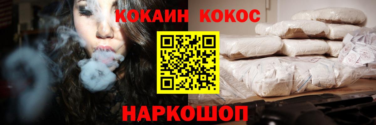 КОКАИН Колумбийский  Вход с VPN  Тихорецк  КОКАИН 97% 