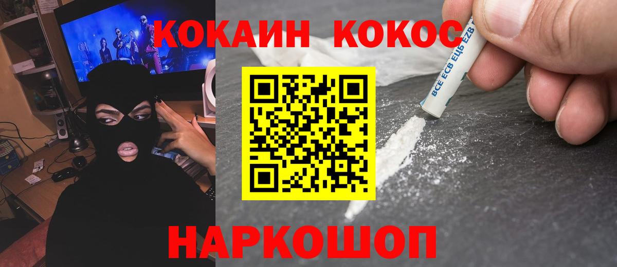 COCAIN 97% Тихорецк