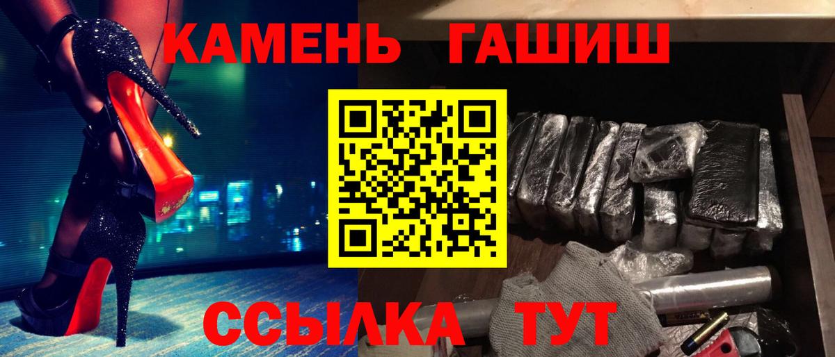 Гашиш убойный  ГАШ  Тихорецк  Вход с VPN 