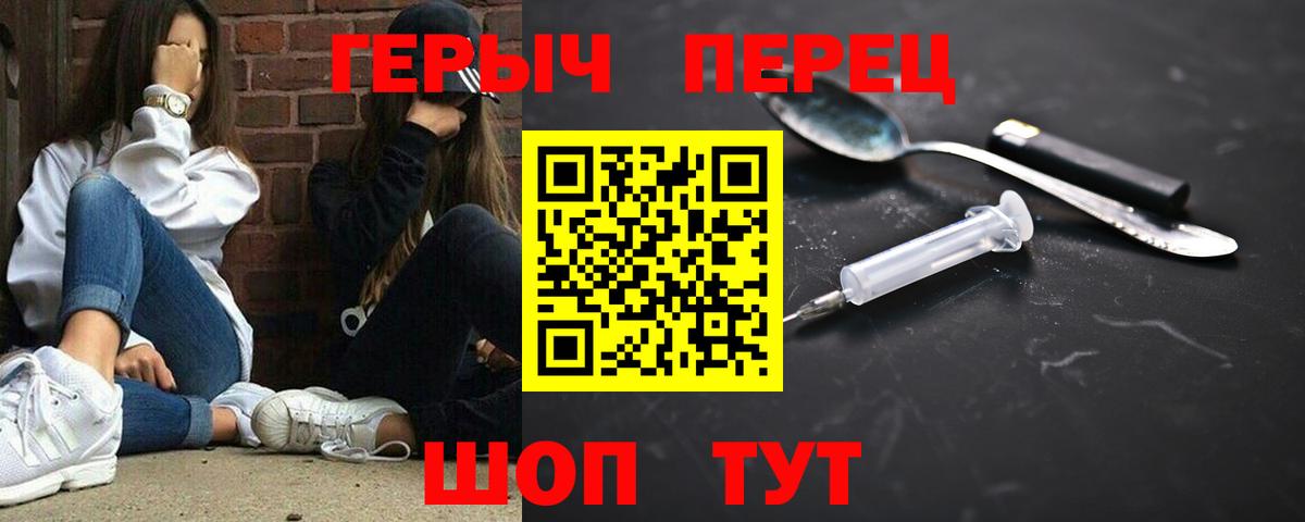 Тихорецк  ГЕРОИН Heroin  Вход с VPN 