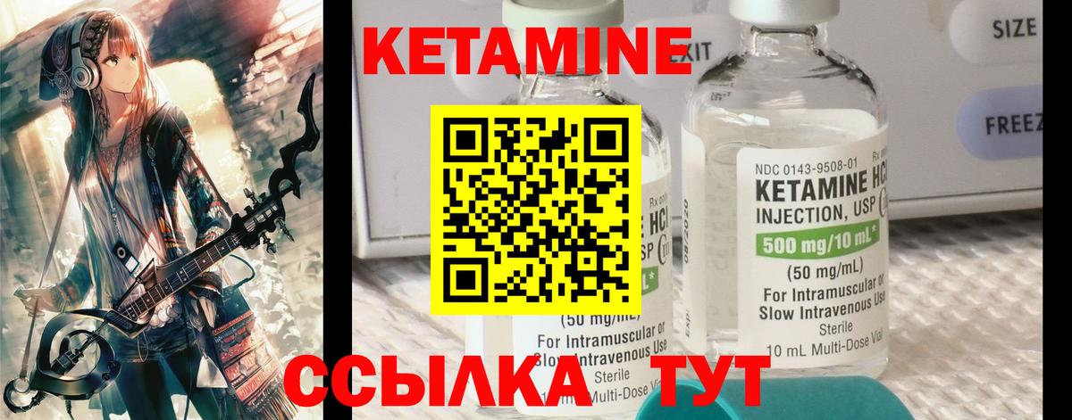 Тихорецк  Кетамин VHQ  дарк нет состав  Вход с VPN  Кетамин VHQ 