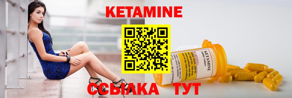 Кетамин ketamine Тихорецк