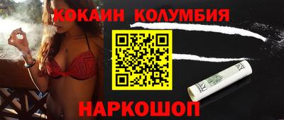 кокаин Бузулук