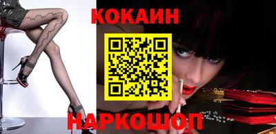 кокаин Бузулук