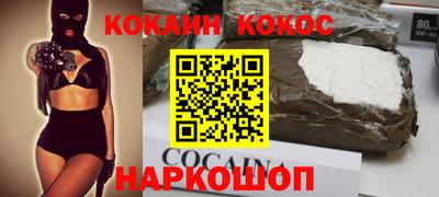 кокаин Бузулук