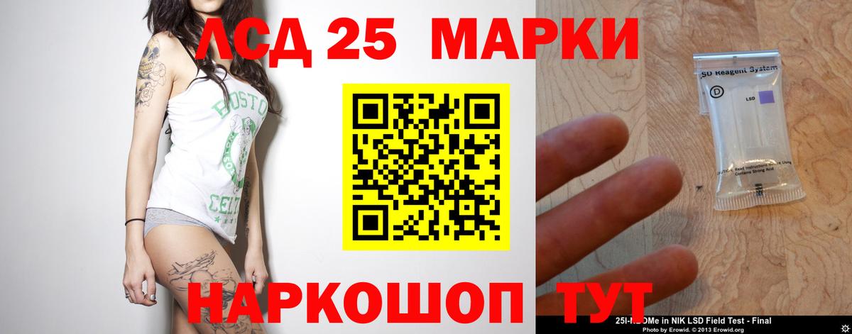 LSD-25 экстази кислота  Вход с VPN  ЛСД экстази  LSD-25 экстази кислота  Тихорецк 