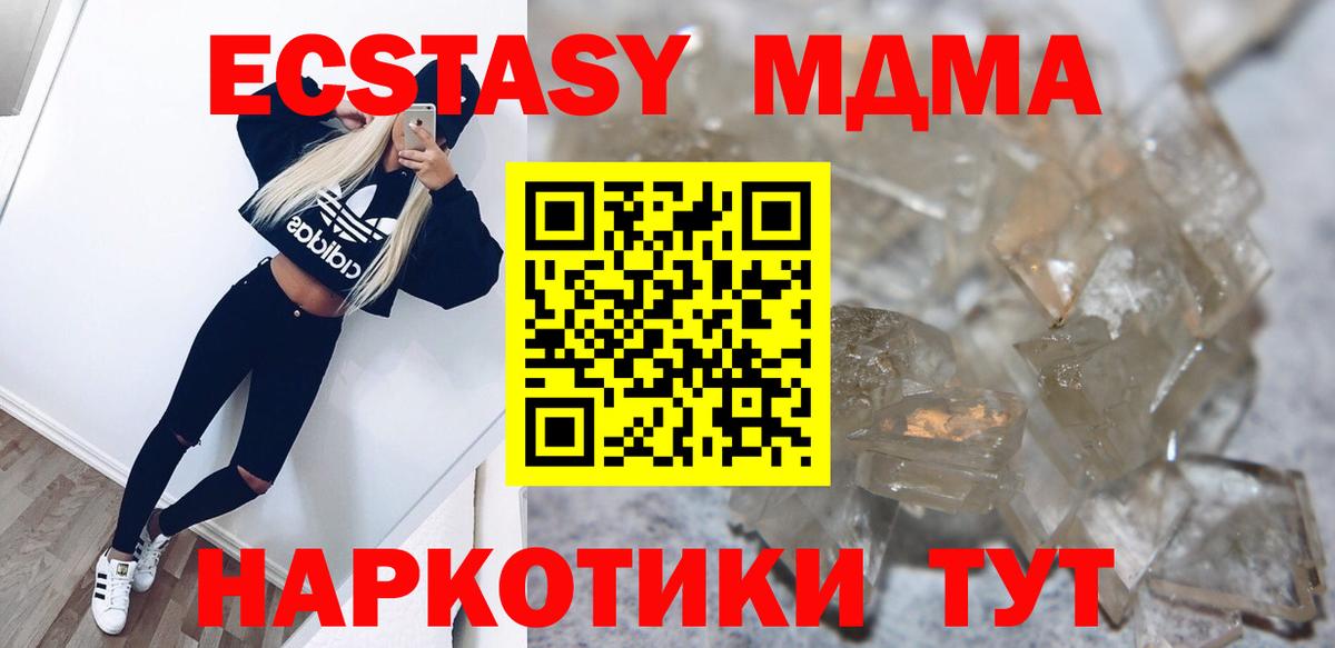 МДМА молли  МДМА  Тихорецк  Вход с VPN  MDMA кристаллы 