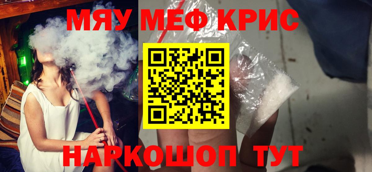 МЕФ  МЕФ мяу мяу  Вход с VPN  блэк спрут ссылки  Тихорецк  Меф кристаллы 