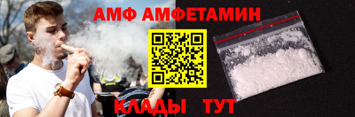 Первитин кристалл  Вход с VPN  Первитин кристалл  Тихорецк 