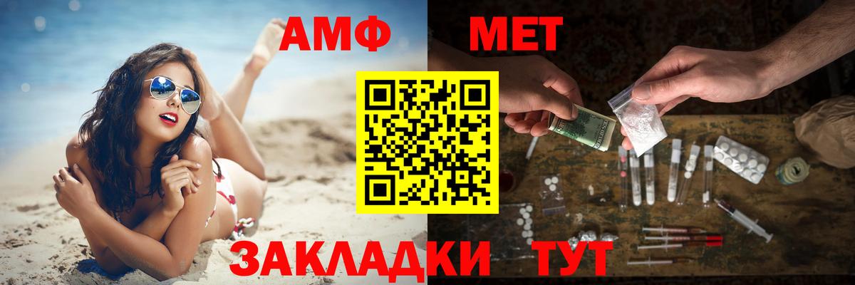 МЕТАМФЕТАМИН пудра Тихорецк