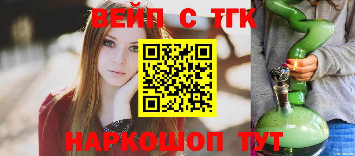 Дистиллят ТГК THC oil  ТГК концентрат  Тихорецк  Вход с VPN 